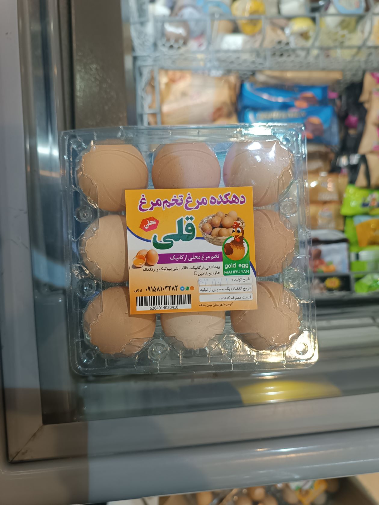 تخم مرغ محلی 